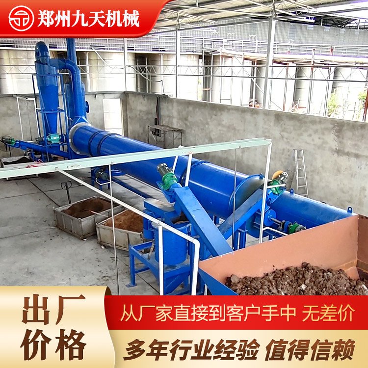 醬油渣擠壓脫水機(jī)醋渣烘干機(jī)九天機(jī)械糟渣干燥設(shè)備占地面積小