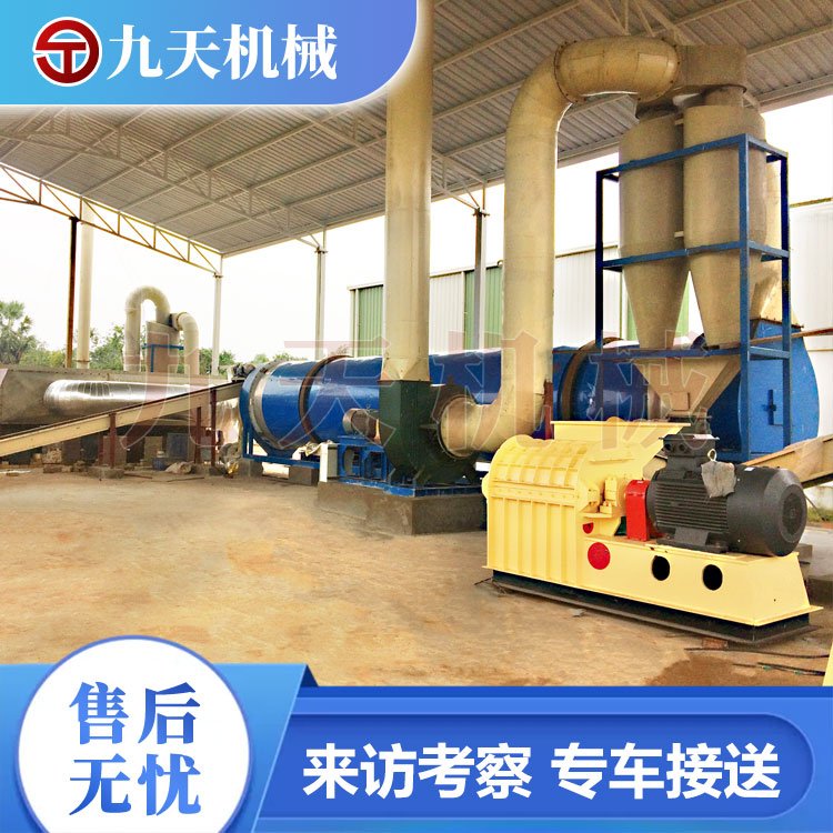 九天機械木屑烘干質(zhì)粒成套設(shè)備生物質(zhì)顆粒燃料生產(chǎn)線鋸末烘干機