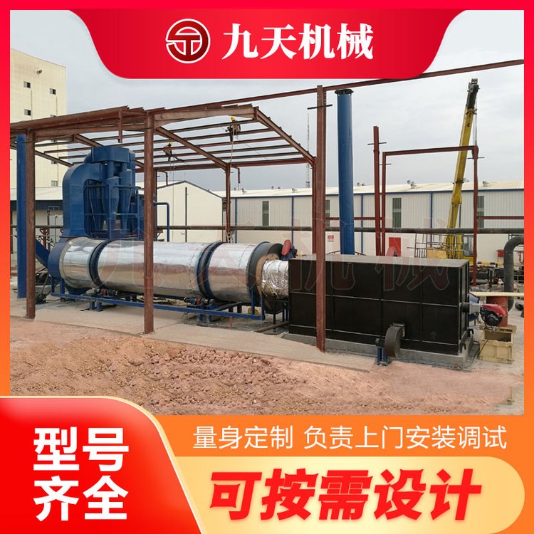 白酒糟三層滾筒烘干機(jī)九天機(jī)械酒糟脫水烘干生產(chǎn)線多種熱源形式