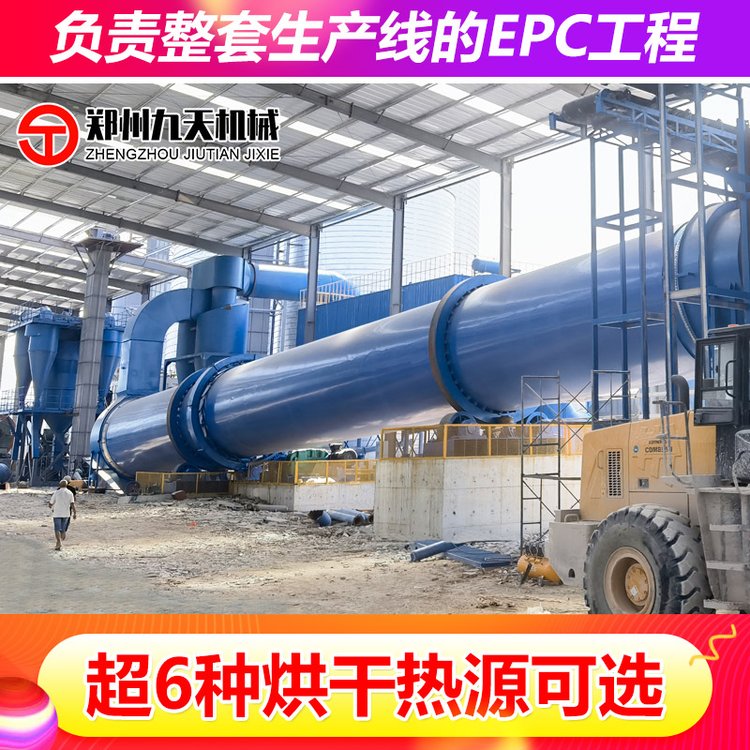 九天機(jī)械污泥烘干機(jī)新型熱源蒸汽燃?xì)庥倌喔稍锾幚砑夹g(shù)精湛可定制