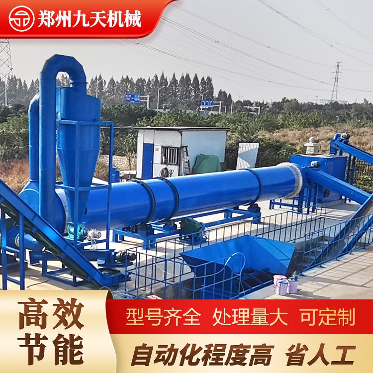 藥渣烘干做有機(jī)肥九天機(jī)械菌類(lèi)壓榨設(shè)備藥廠中藥渣處理可定制