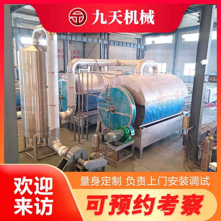 九天機械啤酒酵母烘干機蛋白飼料烘干設備操作簡便烘干成本低