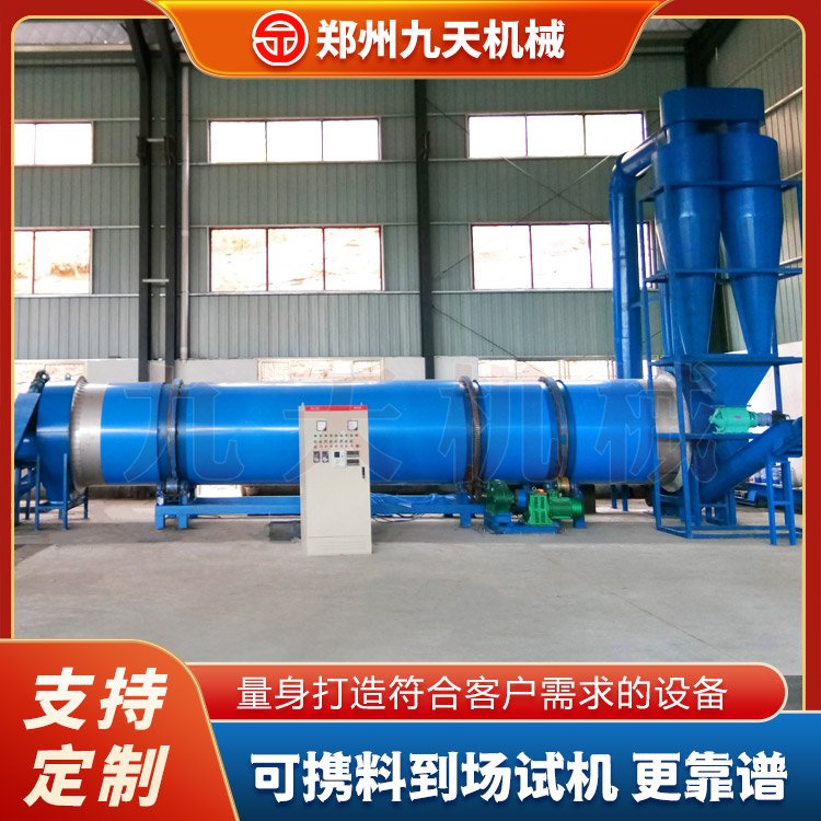 紅薯渣壓榨脫水機(jī)糠醛渣烘干設(shè)備馬鈴薯渣烘干成本九天運(yùn)行成本低