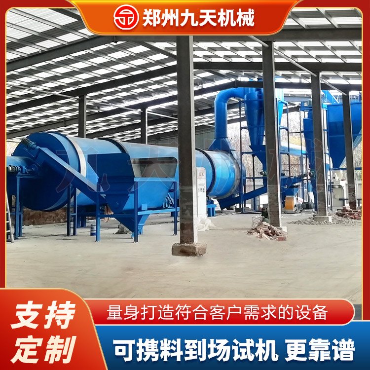蘋(píng)果渣烘干機(jī)羅漢果渣烘干設(shè)備九天機(jī)械椰絲椰糠干燥機(jī)低投高產(chǎn)
