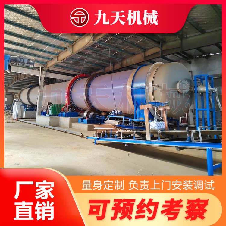 烘干糖渣的技術糖廠廢料干燥機甜葉菊渣烘干項目九天機械
