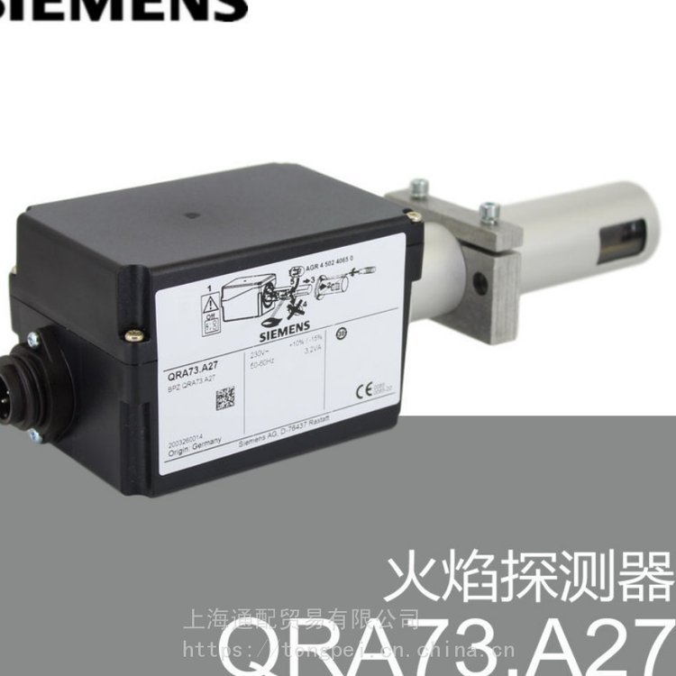 原裝***西門(mén)的子火焰探測(cè)器QRA73.A27