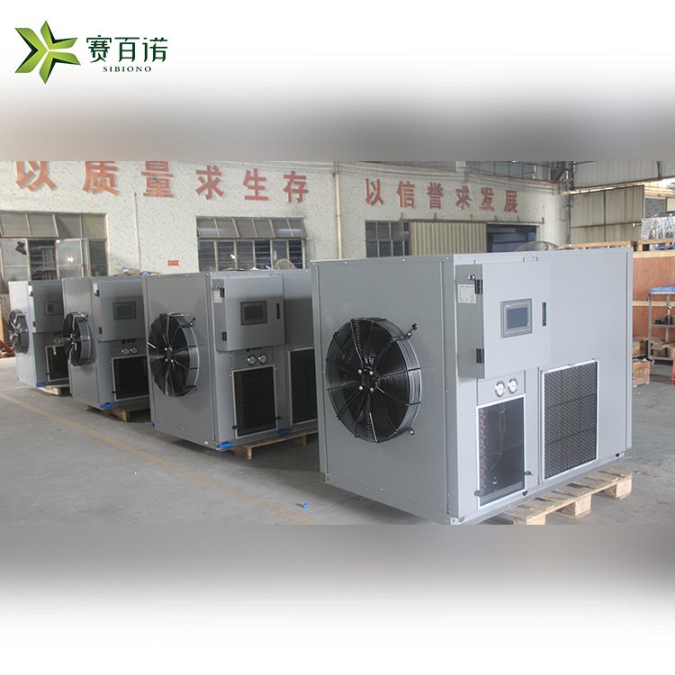 空氣能熱泵烘干房全自動水果蔬菜干燥機(jī)肉干中藥材除濕烘干機(jī)