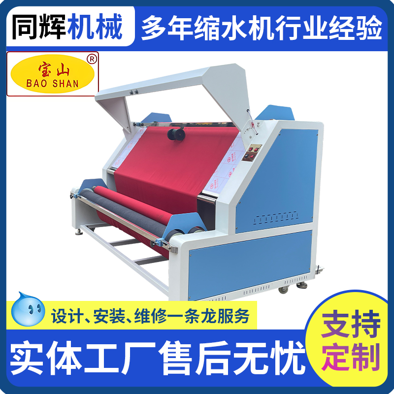 服裝機(jī)械驗(yàn)布縮水機(jī)一體機(jī)布料縮水驗(yàn)布機(jī)型號(hào)102A布寬2米