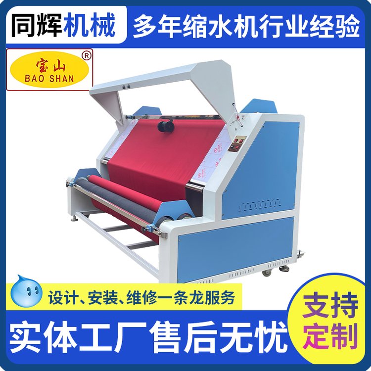 適合服裝廠一體機(jī)布料縮水驗(yàn)布機(jī)BS-102A驗(yàn)布縮水機(jī)多功能自動(dòng)
