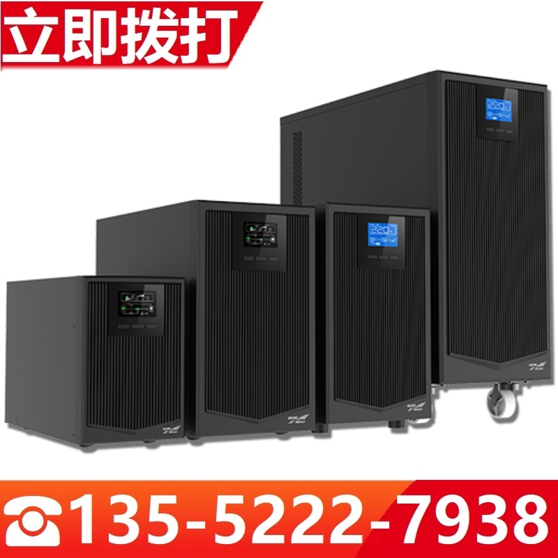 科華YTR1110UPS在線長(zhǎng)效機(jī)10KVA8000W外接電池智能穩(wěn)壓