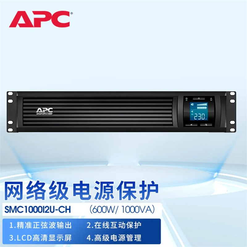 APCUPS電源SMC1000I2U-CH在線互動(dòng)式1KVA\/600WSmart-UPSC1000