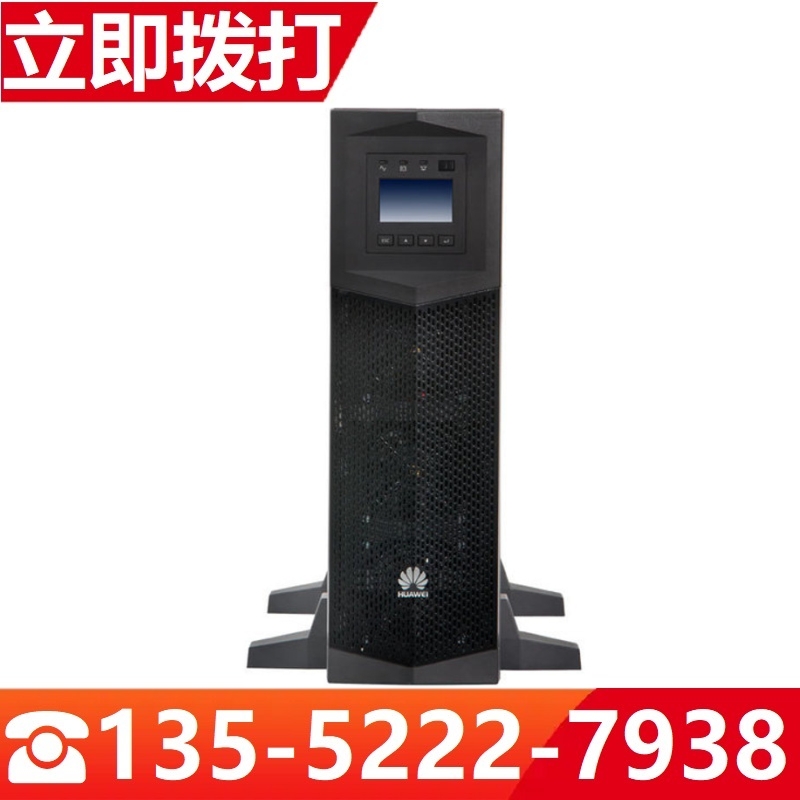 UPS2000-G-6KRTL華為不間斷電源6KVA服務(wù)器5400W設(shè)備穩(wěn)壓