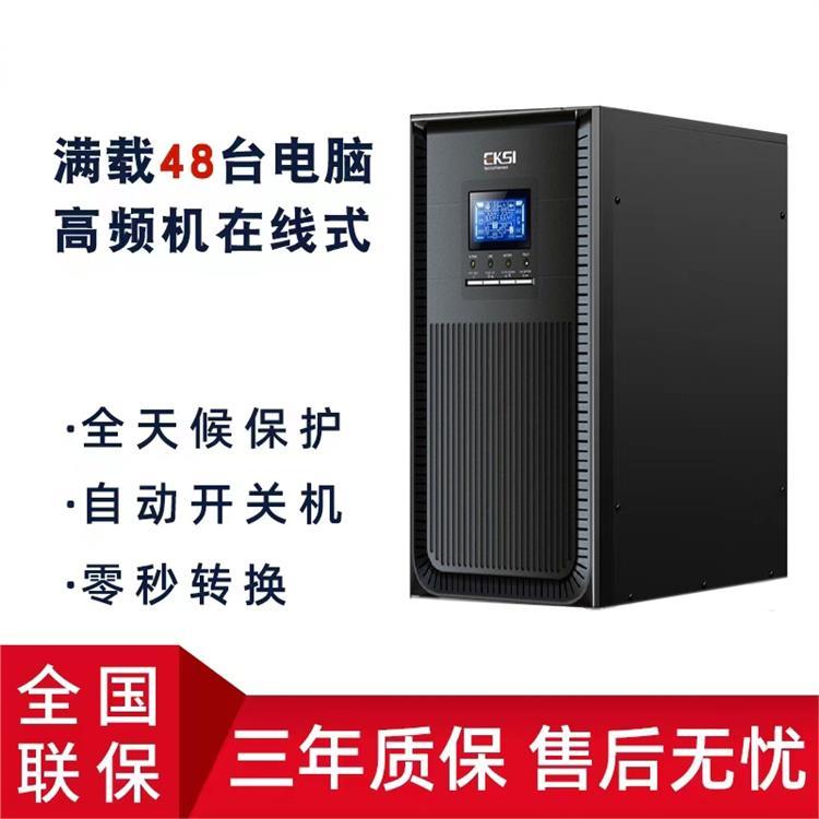愛克賽UPS電源EK906H單進單出6KVA負載4800W外接電池