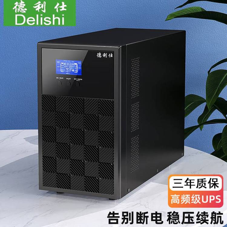 UPS不間斷電源C3K在線式3000VA\/2400W內(nèi)置電池CASTLE3K(6G)