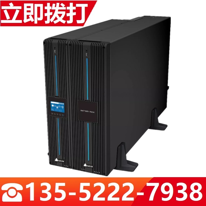 臺(tái)達(dá)GES-RT8KUPS不間斷電源在線機(jī)架式8KVA外接電池供電