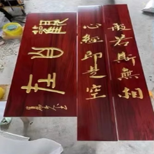 木質祠堂匾額門頭雕刻圓弧對聯(lián)牌匾刻字定制定做