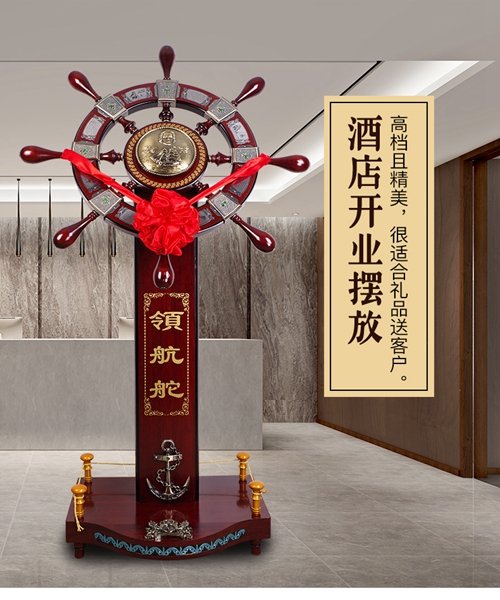 航海舵擺件供應(yīng)煥環(huán)祥公司喬遷新址贈(zèng)禮開(kāi)業(yè)慶典賀禮舵手定做