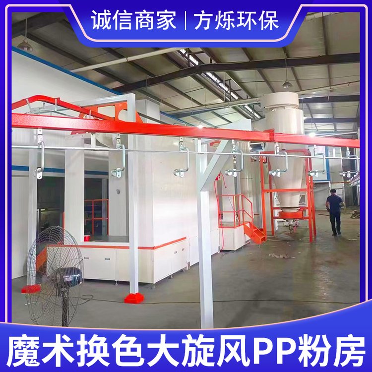 大旋風(fēng)回收噴粉房噴粉室環(huán)保粉末靜電噴涂流水線上粉非標(biāo)可訂制