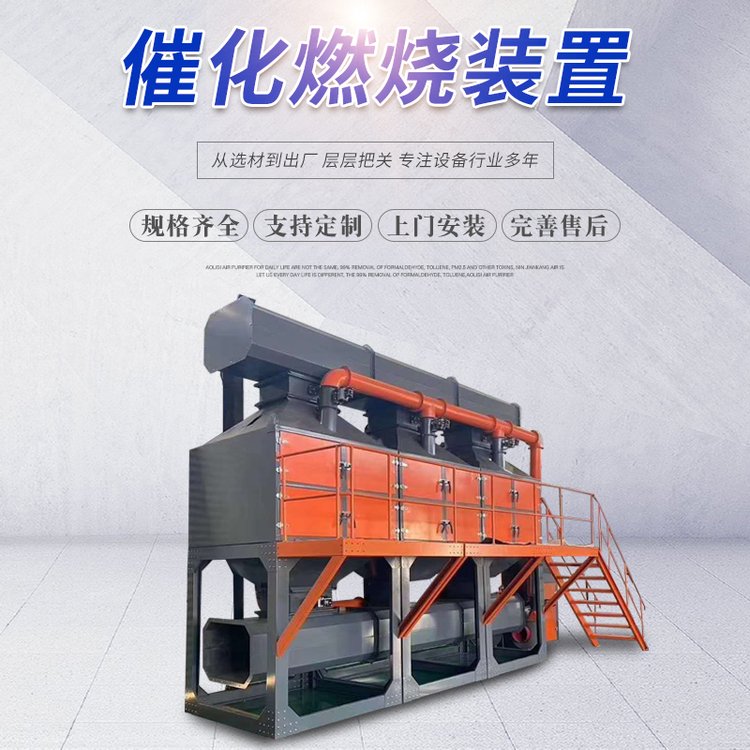 RCO催化燃燒沸石轉輪設備1萬風量活性炭箱治理設備方爍環(huán)保