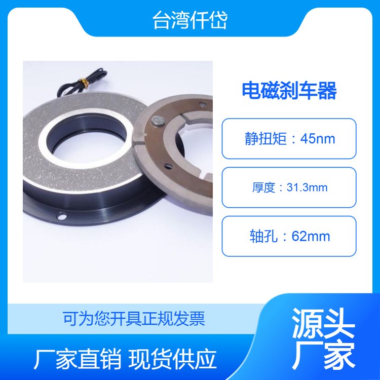 標(biāo)準(zhǔn)型電磁剎車器CDG005AD通電停止響應(yīng)速度快，結(jié)構(gòu)簡單