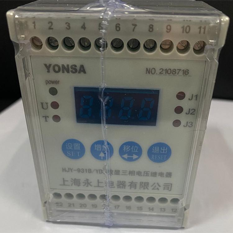 永上HJY-931B\/YDG數(shù)顯三相電壓繼電器