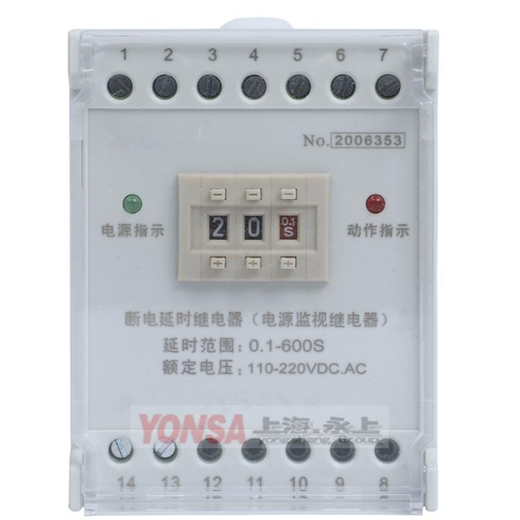 永上HJZS-E202斷電延時繼電器（電源監(jiān)視繼電器）