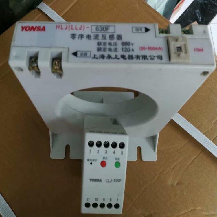 永上繼電器LLJ-1500F漏電繼電器