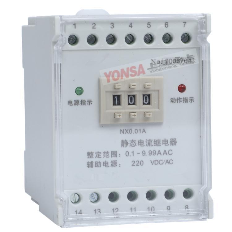 永上HJL-93\/BY數(shù)字式交流三相電流繼電器