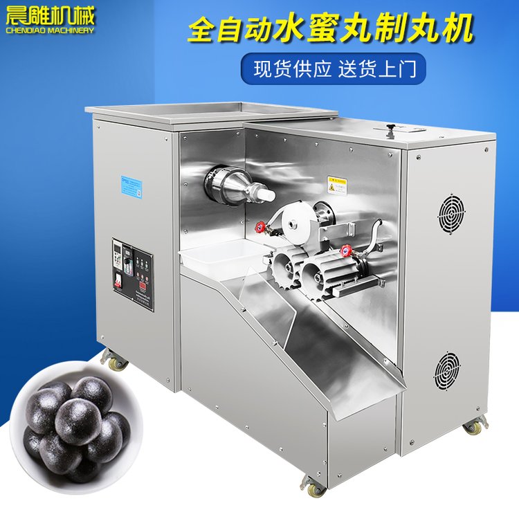 廣州369克大蜜丸機廠家全自動人參五寶丸制丸機價格黑芝麻丸機