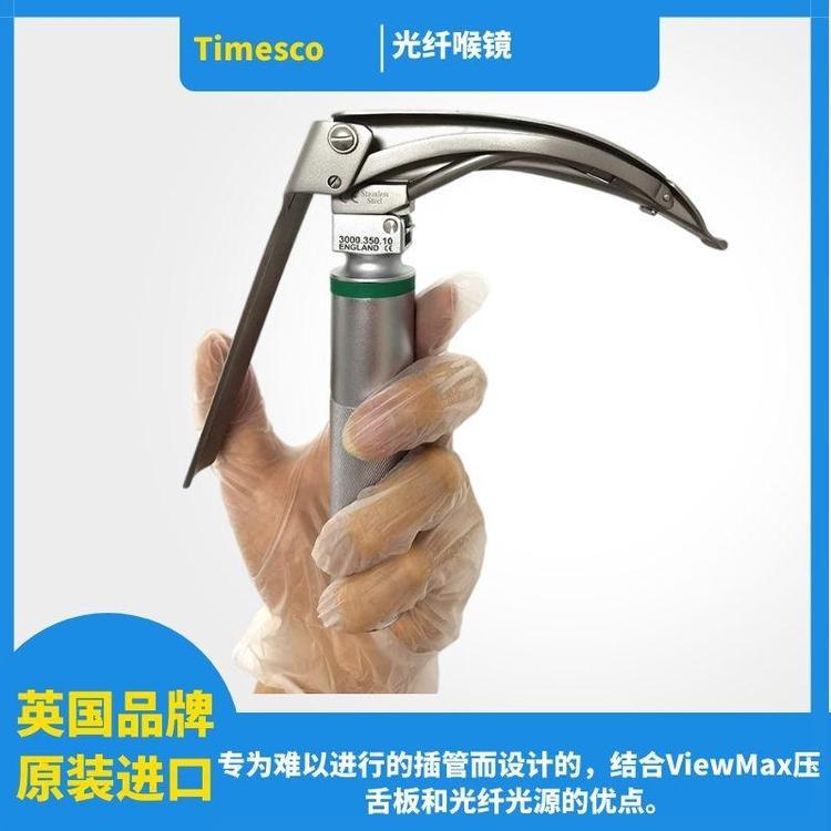 英國泰美科Timesco纖維喉檢測鏡適用兒童嬰兒新生兒