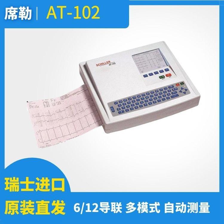 動(dòng)態(tài)6導(dǎo)心電檢測進(jìn)口瑞士席勒系列AT102