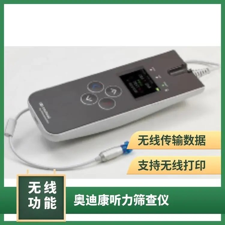 奧迪康手持式聽力儀OtoRead便攜式耳聲發(fā)射測試儀