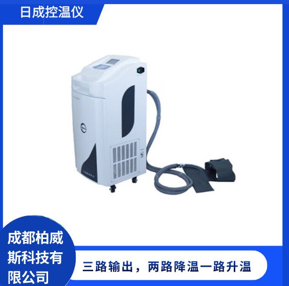 日成RC-2000升溫降溫一體治療醫(yī)用電腦控溫儀