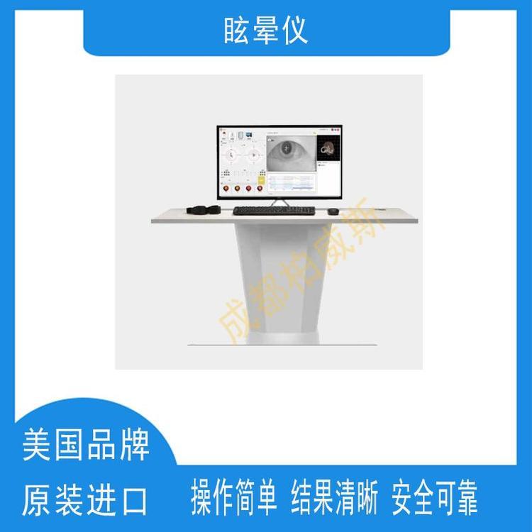 G-Force系列國產(chǎn)眩暈癥診斷治療系統(tǒng)