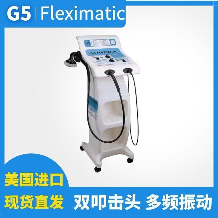 美國進口制造G5fleximatic排痰輔助機排痰現(xiàn)貨供應