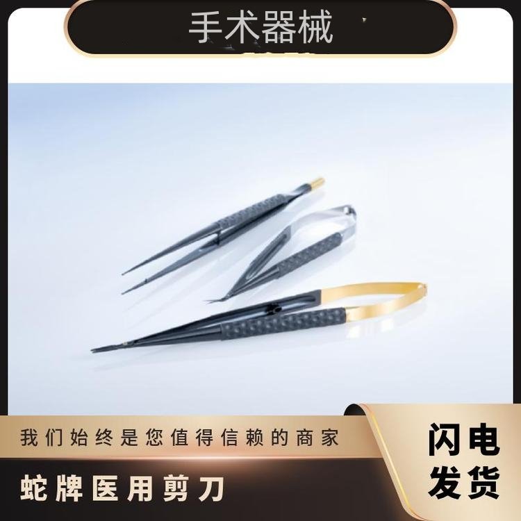 蛇牌頸動(dòng)脈剝脫手術(shù)器械包無(wú)損傷血管鑷FB784R顯微鑷