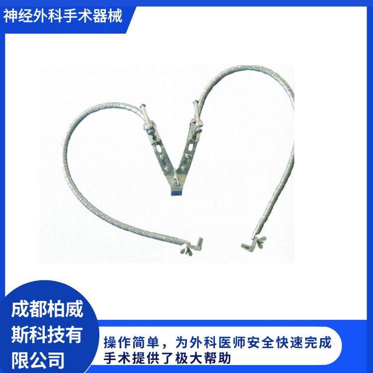神經(jīng)外科手術(shù)器械雙臂腦自動(dòng)牽開(kāi)器YASARGILFF262R