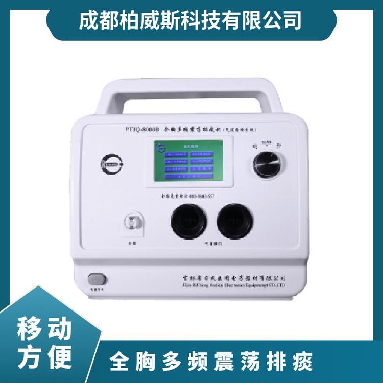 日成PTJQ-8000系列機(jī)柜一體式背心式全胸多頻震蕩排痰機(jī)