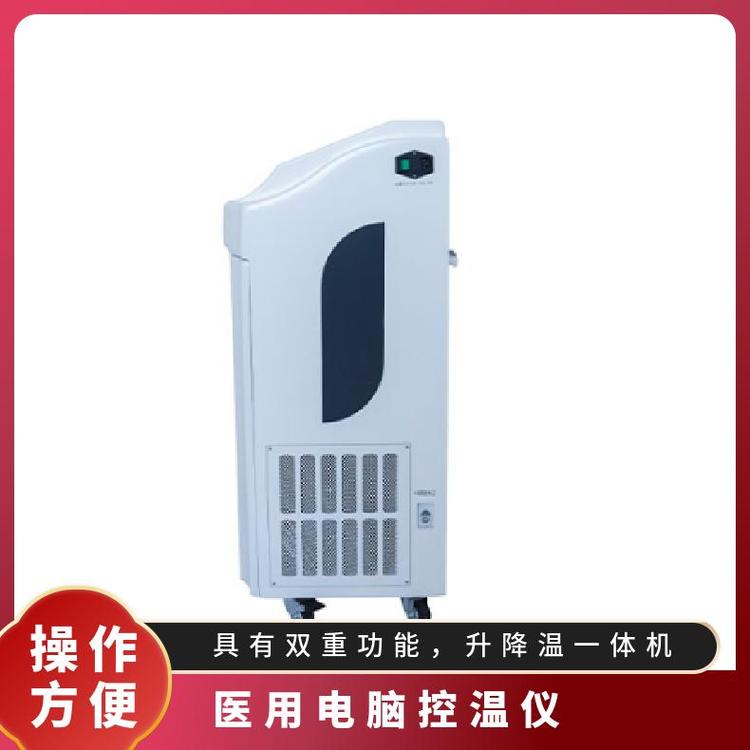 日成亞低溫治療國產(chǎn)升降溫毯自鎖快速接頭醫(yī)用電腦控溫儀