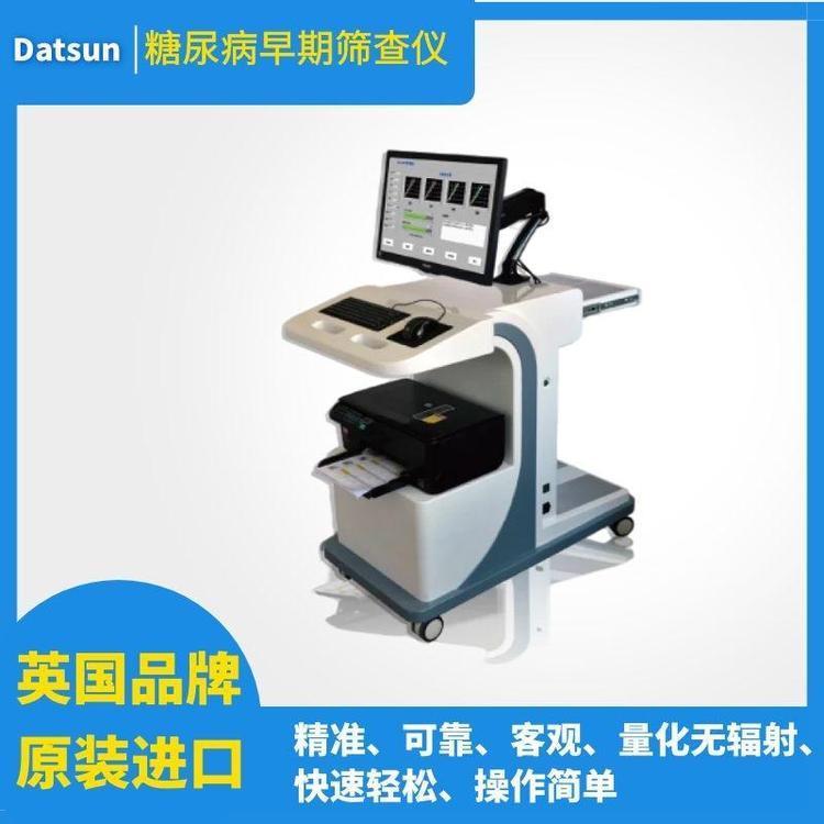 進(jìn)口糖尿病早期篩查儀生產(chǎn)廠家儀價(jià)格英國達(dá)盛EDS2000