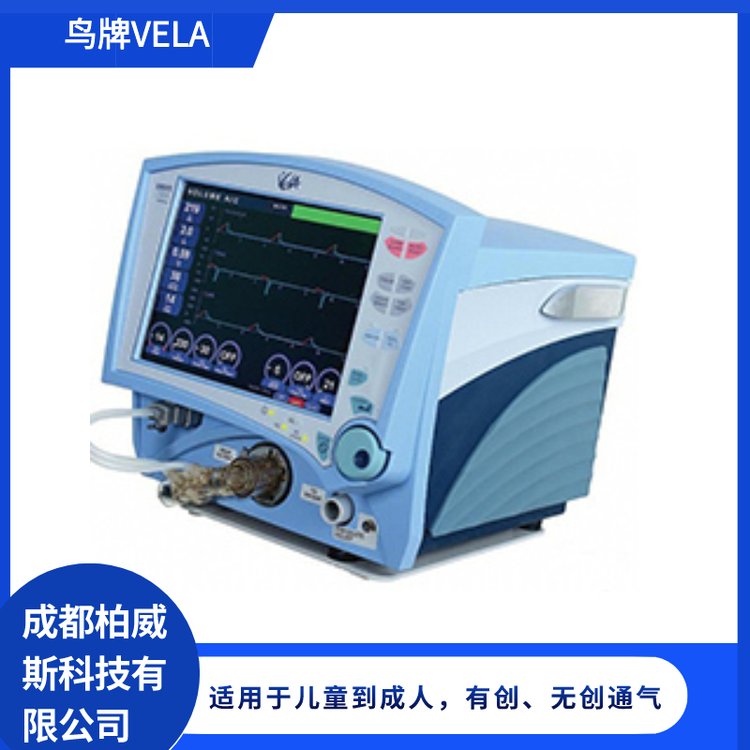進(jìn)口VELA多功能配置雙重控制通氣鳥牌呼吸機(jī)