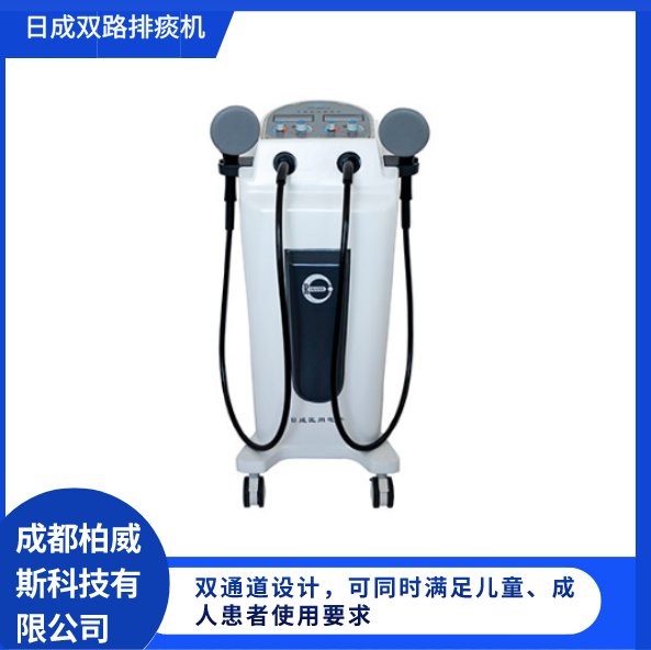 日成PTJ-500024V安全操作電壓多頻振動(dòng)排痰機(jī)