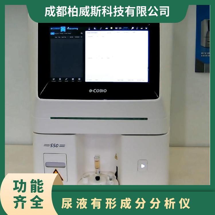 科寶S80型高通量全自動尿液有形成分分析儀內(nèi)置離心機