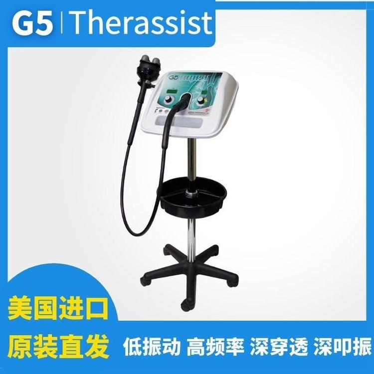 美國G5排痰機THERASSIST效果明顯振動叩擊機