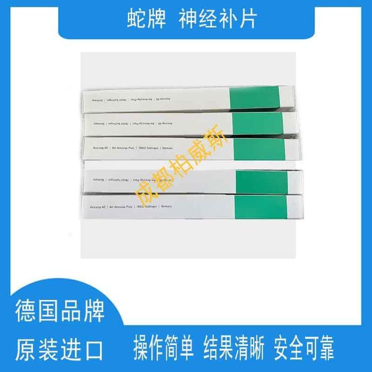 貝朗神經(jīng)開顱手術(shù)腦膜術(shù)后進(jìn)口德國缺損修補(bǔ)片