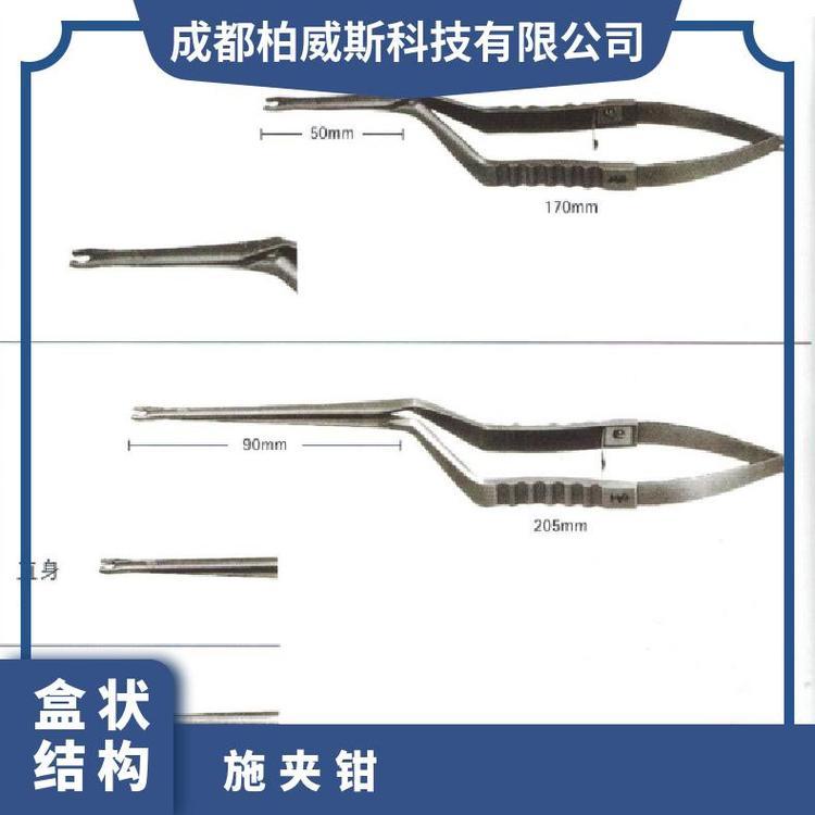 蛇牌合金腦動(dòng)脈瘤夾動(dòng)脈瘤夾施夾鉗取夾鉗重量輕