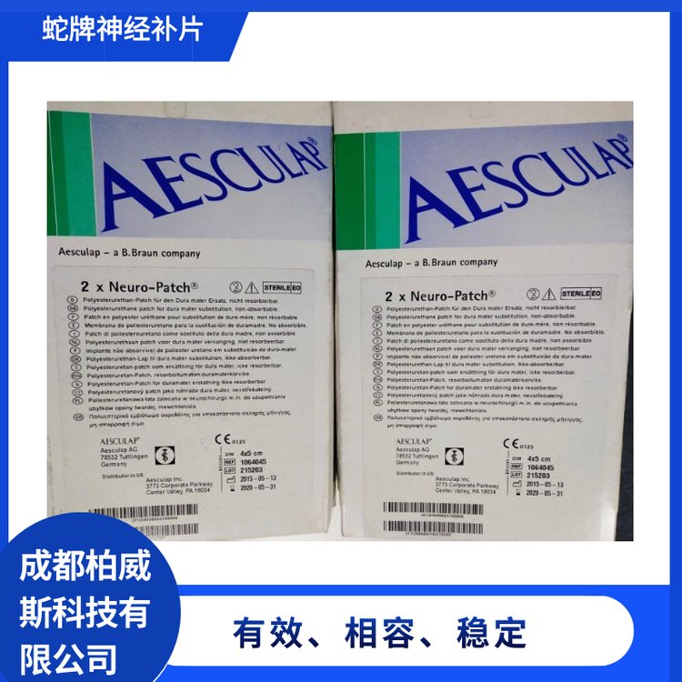 人工合成無紡纖維補片蛇牌Neuro-Patch神經(jīng)補片