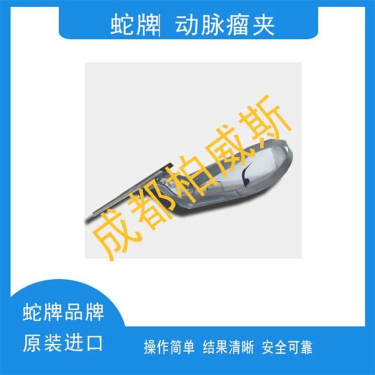 德國(guó)進(jìn)口蛇牌顱內(nèi)動(dòng)脈閉留夾鉗