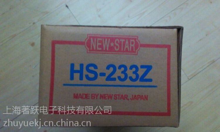 ***日本新星NEWSTAR地彈簧HS-233