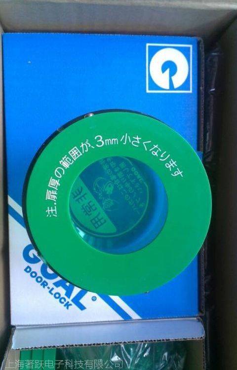 日本GOAL門鎖保險(xiǎn)罩非常用場(chǎng)合球形鎖緊急罩鎖鎖罩防護(hù)罩塑料蓋